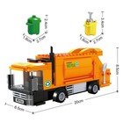 Конструктор «Город. Переработка отходов», 233 детали, в пакете - фото 23893423