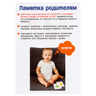 Развивающий набор «Мои первые слова», в пакете - фото 23893480