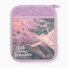 Прихватка-кармашек Этель "Мечты исполнятся" 21х17см,100% х/л,ватин 250г/м2 - фото 23944952