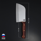 Нож - топорик малый Wild Kitchen, сталь 95×18, лезвие 13,5 см - Фото 2