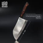 Нож - топорик средний Wild Kitchen, сталь 95×18, лезвие 17 см - фото 299765642