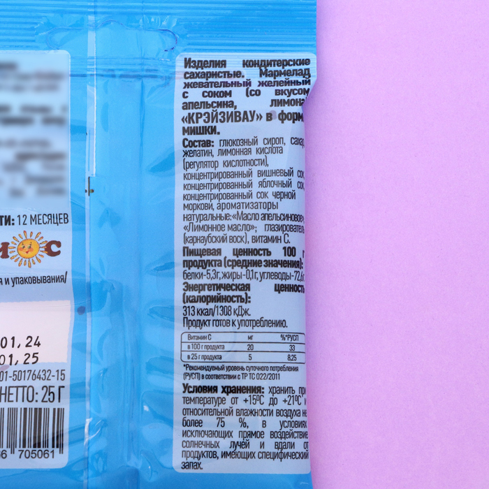 Мармелад жевательный "КРЭЙЗИВАУ" в форме мишки, с витамином С, 25 г