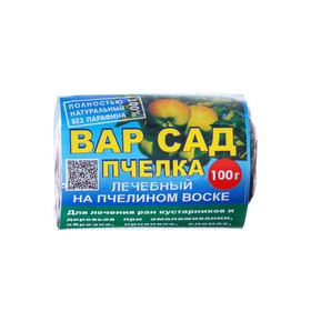 Садовый Вар натуральный "Вар Сад Пчелка"для заживления повреждений, 100 г