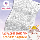 Раскраски большие набор «Мир милых котиков», 84 × 59 см, 2 шт., Аниме - Фото 3