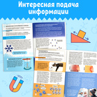 Энциклопедия в мягком переплёте «Увлекательная физика для детей», 72 стр. - Фото 3