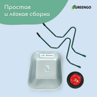Тачка садовая, одноколёсная: груз/п 120 кг, объём 65 л, Greengo - Фото 6