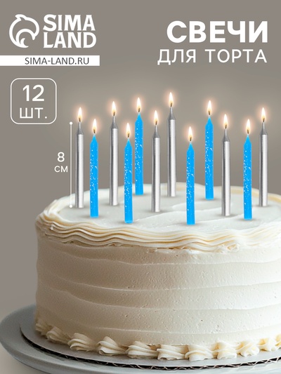Свеча для торта «Спарк», 12 шт., 8 см, синий и серебряный металлик