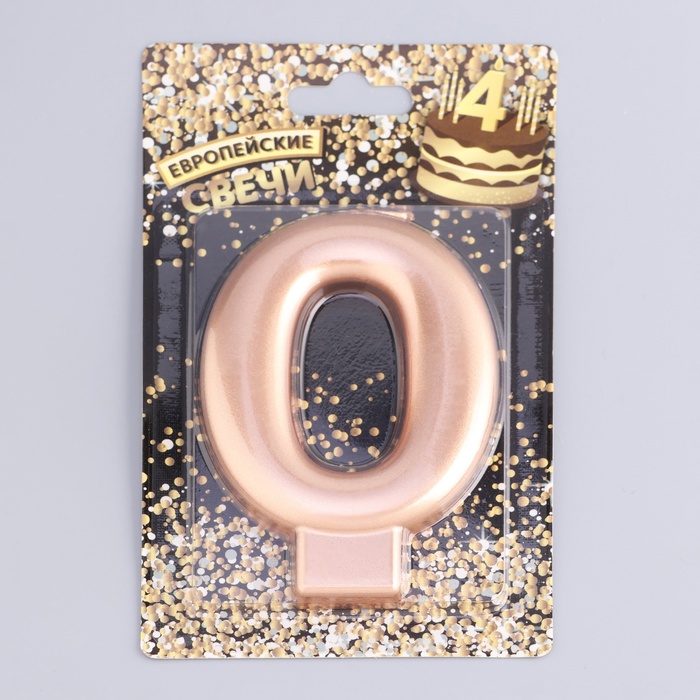 Свеча для торта "Европейская ГИГАНТ", цифра 0, 7 см, розовое золото