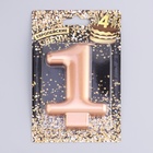 Свеча для торта «Европейская ГИГАНТ», цифра 1, 7 см, розовое золото - Фото 4