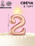 Свеча для торта «Европейская ГИГАНТ», цифра 2, 7 см, розовое золото - Фото 1