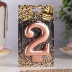 Свеча для торта «Европейская ГИГАНТ», цифра 2, 7 см, розовое золото - Фото 2