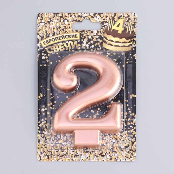Свеча для торта "Европейская ГИГАНТ", цифра 2, 7 см, розовое золото