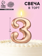Свеча для торта «Европейская ГИГАНТ», цифра 3, 7 см, розовое золото - Фото 1