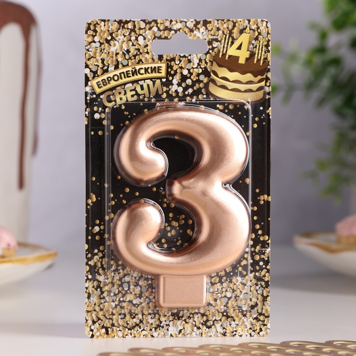 Свеча для торта "Европейская ГИГАНТ", цифра 3, 7 см, розовое золото