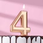 Свеча для торта "Европейская ГИГАНТ", цифра 4, 7 см, розовое золото - фото 321417161