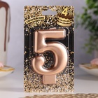 Свеча для торта «Европейская ГИГАНТ», цифра 5, 7 см, розовое золото - Фото 2