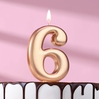 Свеча для торта "Европейская ГИГАНТ", цифра 6, 7 см, розовое золото - фото 3398110