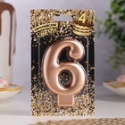 Свеча для торта «Европейская ГИГАНТ», цифра 6, 7 см, розовое золото - Фото 2