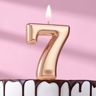 Свеча для торта "Европейская ГИГАНТ", цифра 7, 7 см, розовое золото - фото 3398114