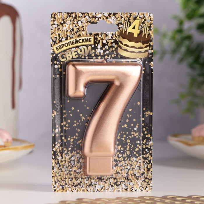 Свеча для торта "Европейская ГИГАНТ", цифра 7, 7 см, розовое золото