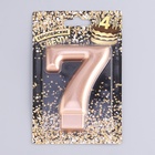 Свеча для торта «Европейская ГИГАНТ», цифра 7, 7 см, розовое золото - Фото 4