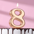 Свеча для торта "Европейская ГИГАНТ", цифра 8, 7 см, розовое золото - фото 321417177
