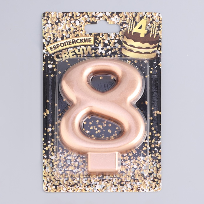 Свеча для торта "Европейская ГИГАНТ", цифра 8, 7 см, розовое золото