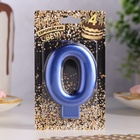 Свеча для торта «Европейская ГИГАНТ», цифра 0, 7 см, синий металлик - Фото 2