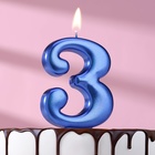 Свеча для торта "Европейская ГИГАНТ", цифра 3, 7 см, синий металлик - фото 321417197