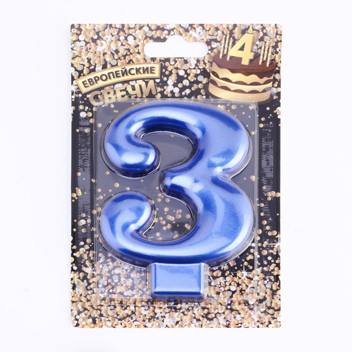 Свеча для торта "Европейская ГИГАНТ", цифра 3, 7 см, синий металлик
