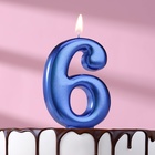 Свеча для торта "Европейская ГИГАНТ", цифра 6, 7 см, синий металлик - фото 12275641