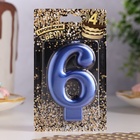 Свеча для торта «Европейская ГИГАНТ», цифра 6, 7 см, синий металлик - Фото 2