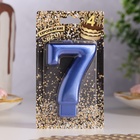 Свеча для торта «Европейская ГИГАНТ», цифра 7, 7 см, синий металлик - Фото 2