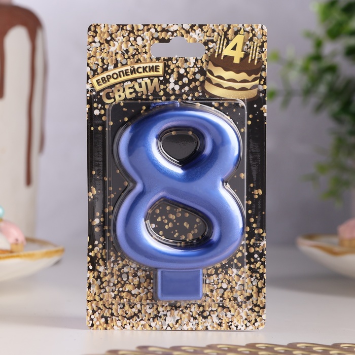 Свеча для торта "Европейская ГИГАНТ", цифра 8, 7 см, синий металлик