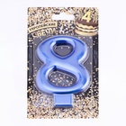 Свеча для торта «Европейская ГИГАНТ», цифра 8, 7 см, синий металлик - Фото 4