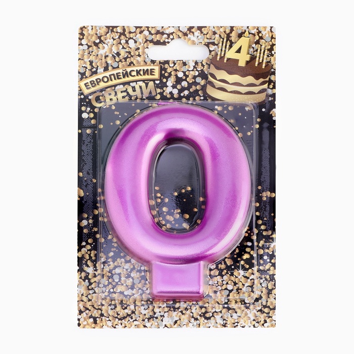 Свеча для торта "Европейская ГИГАНТ", цифра 0, 7 см, фиолетовый металлик