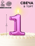 Свеча для торта «Европейская ГИГАНТ», цифра 1, 7 см, фиолетовый металлик - Фото 1