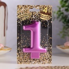 Свеча для торта «Европейская ГИГАНТ», цифра 1, 7 см, фиолетовый металлик - Фото 2