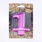 Свеча для торта «Европейская ГИГАНТ», цифра 1, 7 см, фиолетовый металлик - Фото 4