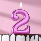 Свеча для торта "Европейская ГИГАНТ", цифра 2, 7 см, фиолетовый металлик - фото 321417233