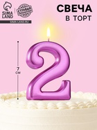 Свеча для торта «Европейская ГИГАНТ», цифра 2, 7 см, фиолетовый металлик - Фото 1