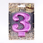 Свеча для торта «Европейская ГИГАНТ», цифра 3, 7 см, фиолетовый металлик - Фото 4