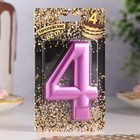 Свеча для торта «Европейская ГИГАНТ», цифра 4, 7 см, фиолетовый металлик - Фото 2