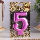 Свеча для торта «Европейская ГИГАНТ», цифра 5, фиолетовый металлик - Фото 2