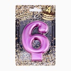 Свеча для торта «Европейская ГИГАНТ», цифра 6, 7 см, фиолетовый металлик - Фото 4