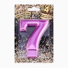 Свеча для торта «Европейская ГИГАНТ», цифра 7, 7 см, фиолетовый металлик - Фото 4