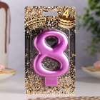 Свеча для торта «Европейская ГИГАНТ», цифра 8, 7 см, фиолетовый металлик - Фото 2