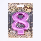 Свеча для торта «Европейская ГИГАНТ», цифра 8, 7 см, фиолетовый металлик - Фото 4