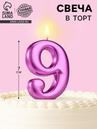 Свеча для торта «Европейская ГИГАНТ», цифра 9, 7 см, фиолетовый металлик - Фото 1
