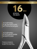 Кусачки педикюрные «Premium», 13 см, длина лезвия-16 мм - Фото 2